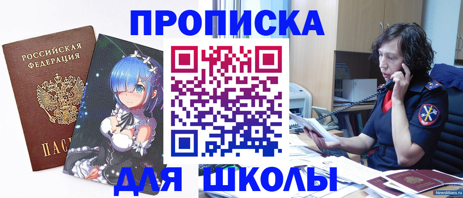 прописка поиск в Краснодаре