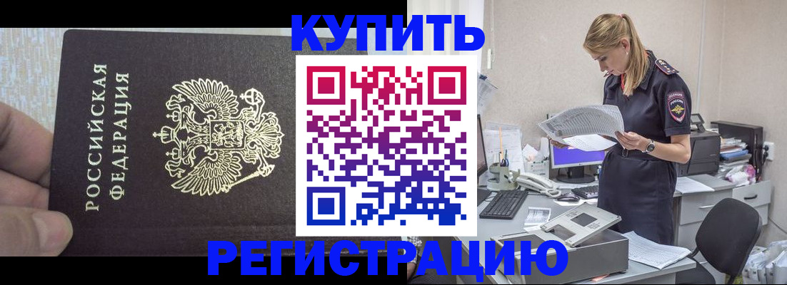 временная регистрация 2025 в Краснодаре