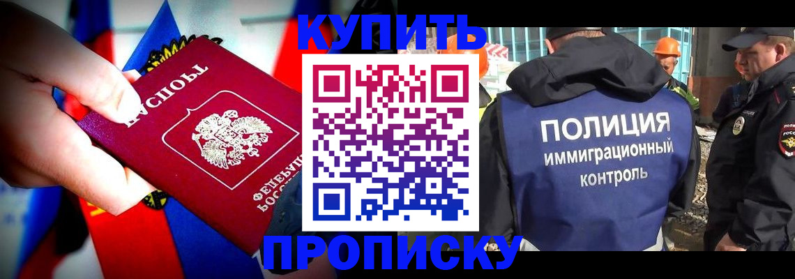 временная регистрация поиск в Краснодаре