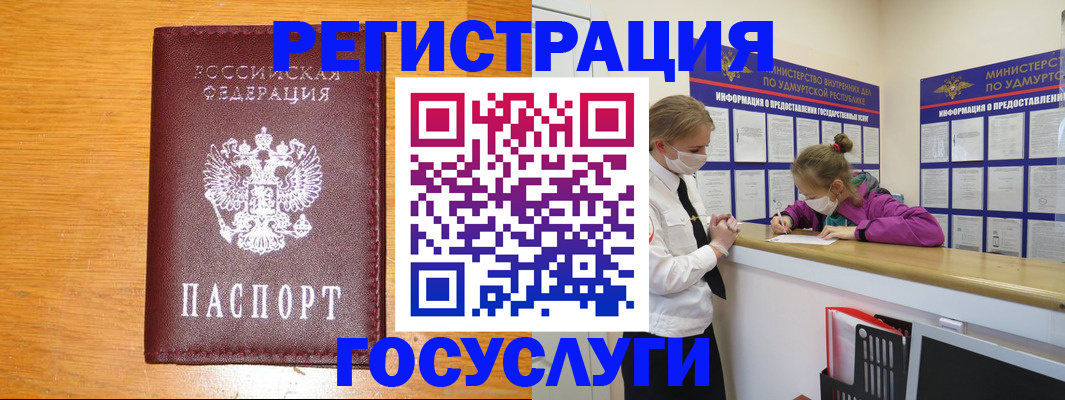 регистрация в Краснодаре