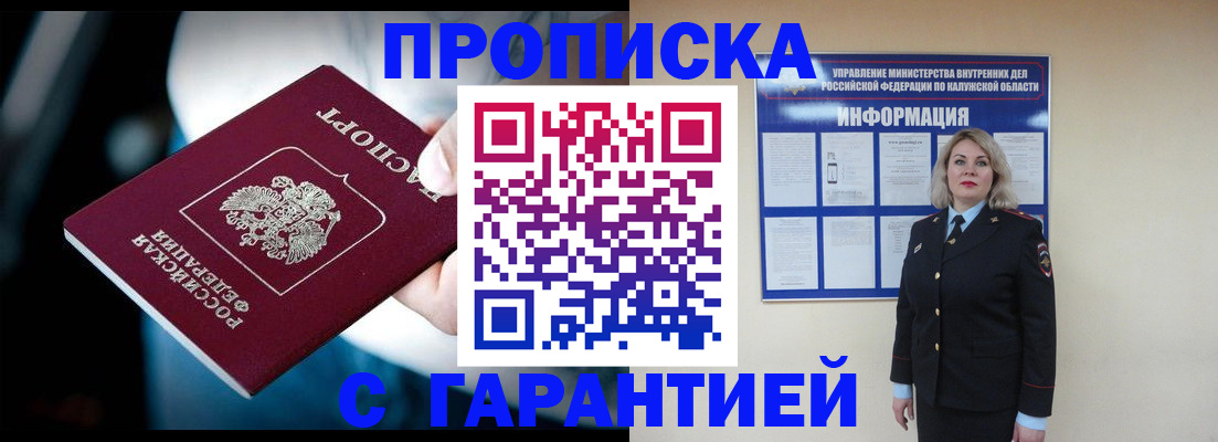 регистрация в Краснодаре