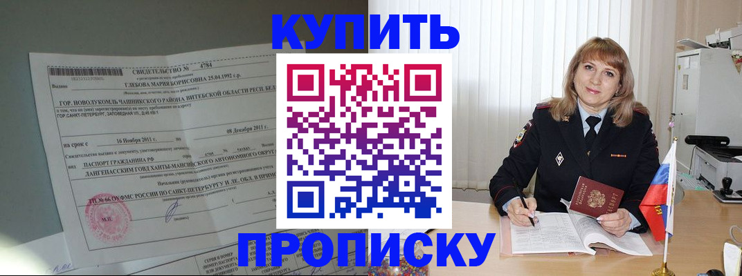 временная регистрация 2025 в Краснодаре