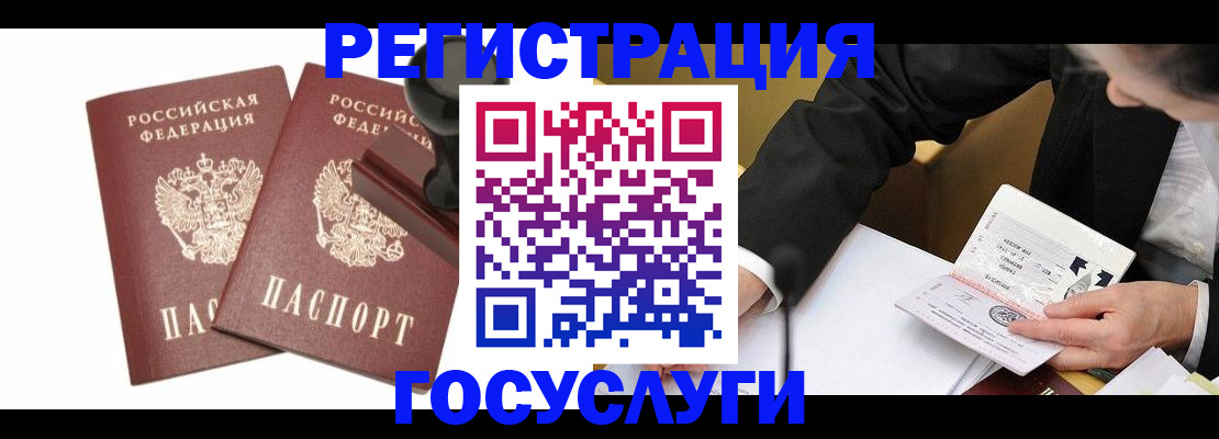 временная регистрация адрес в Краснодаре