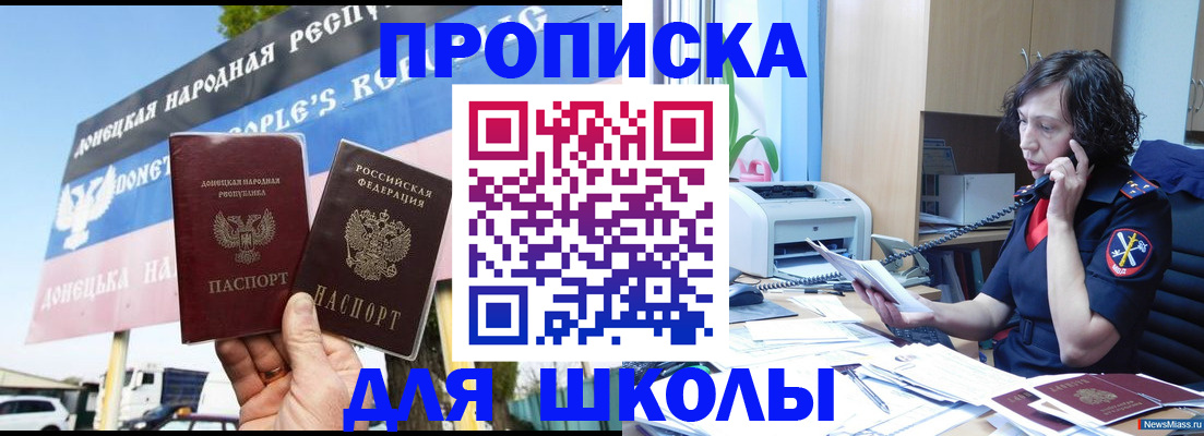 временная прописка в Краснодаре