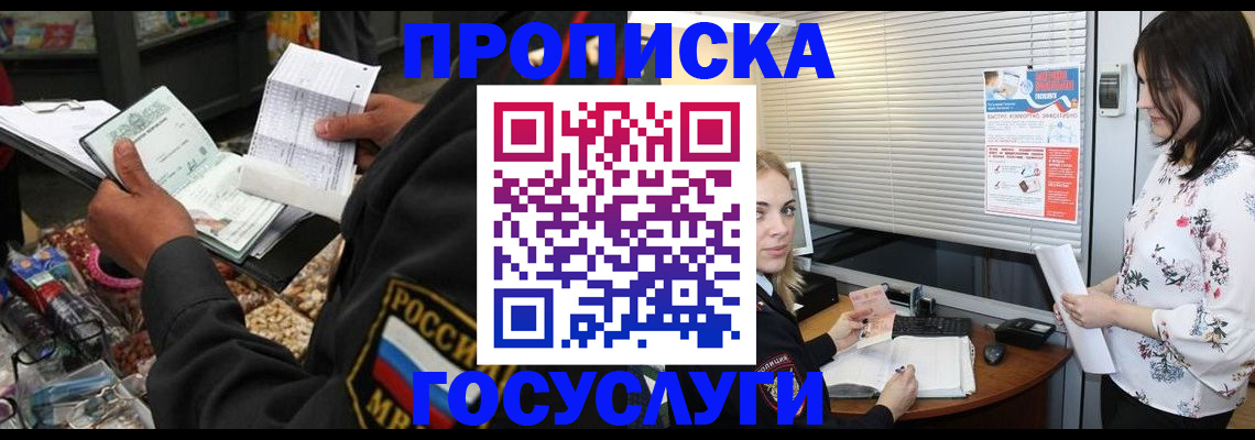 найти адрес прописки в Краснодаре